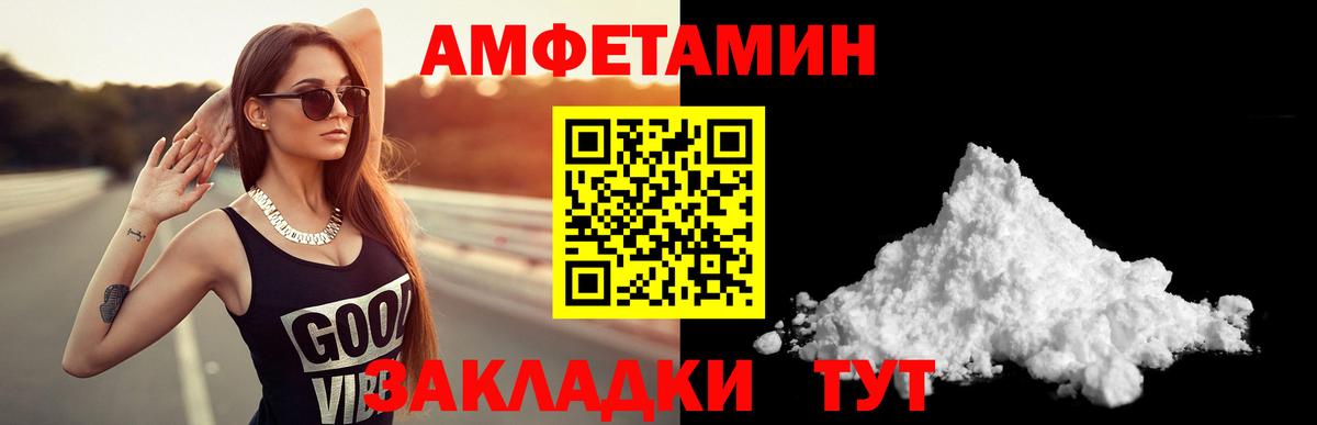 АМФЕТАМИН Premium  Вход с VPN  Сыктывкар 