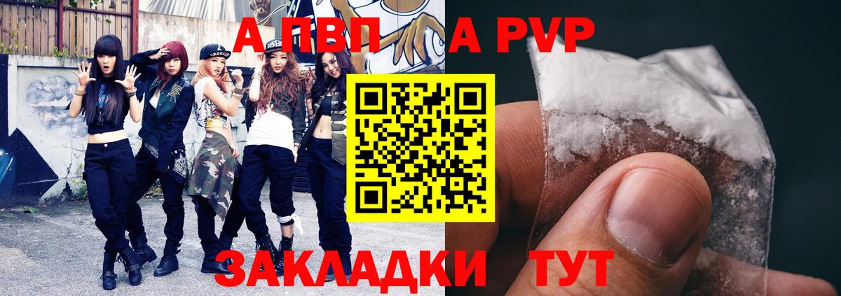 Alpha PVP кристаллы  Вход с VPN  Alfa_PVP  Alpha-PVP кристаллы  Сыктывкар 