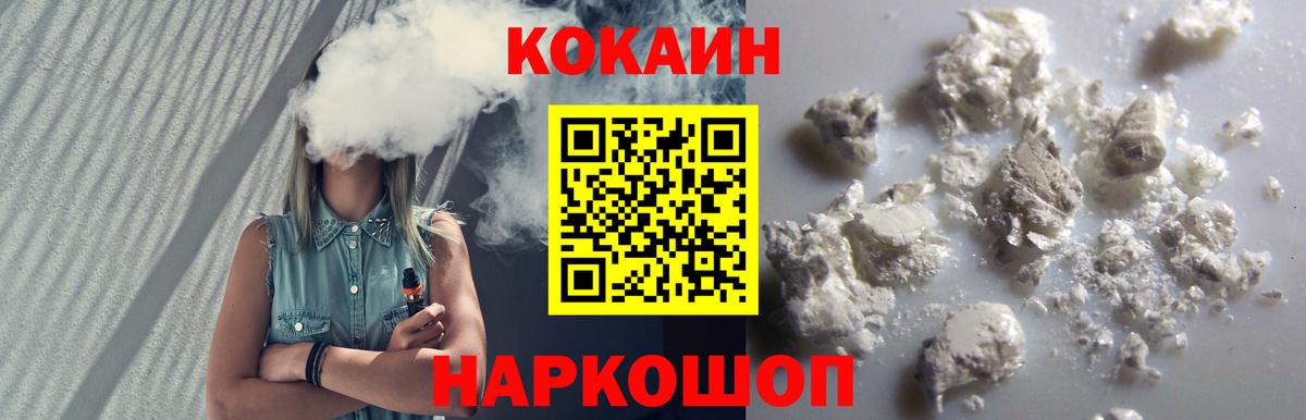 КОКАИН 98% Сыктывкар