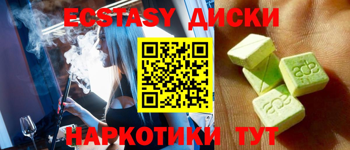 Ecstasy XTC Сыктывкар