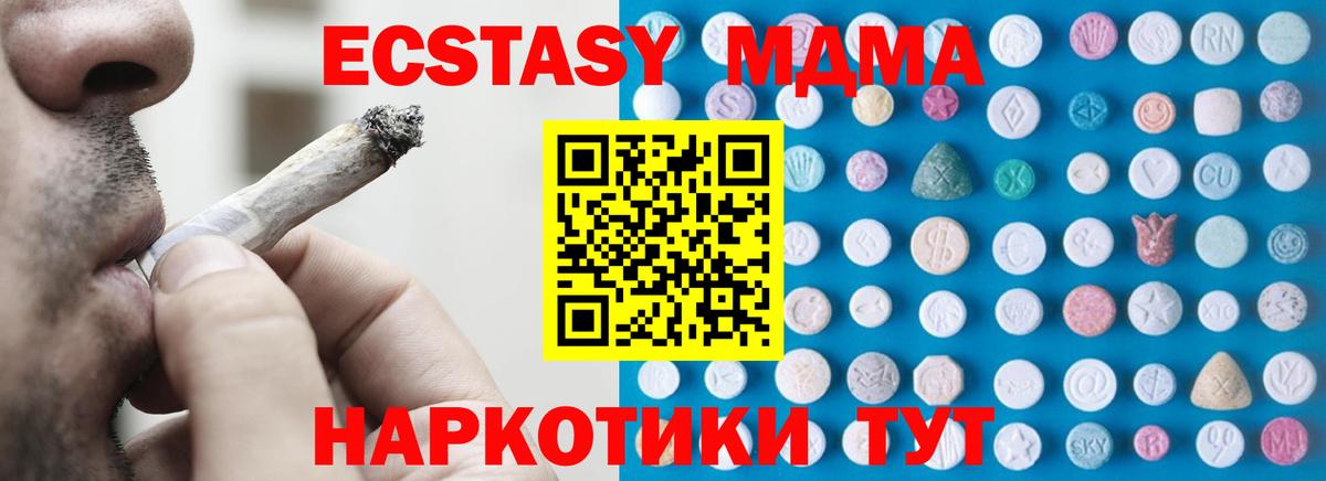 Сыктывкар  Ecstasy таблы  Вход с VPN 