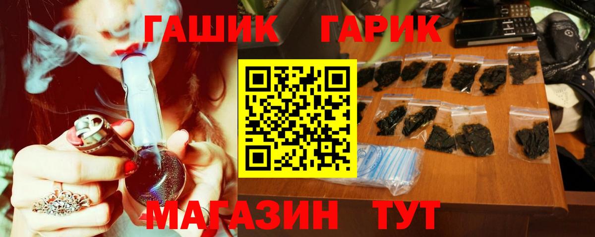 ГАШИШ гашик Сыктывкар