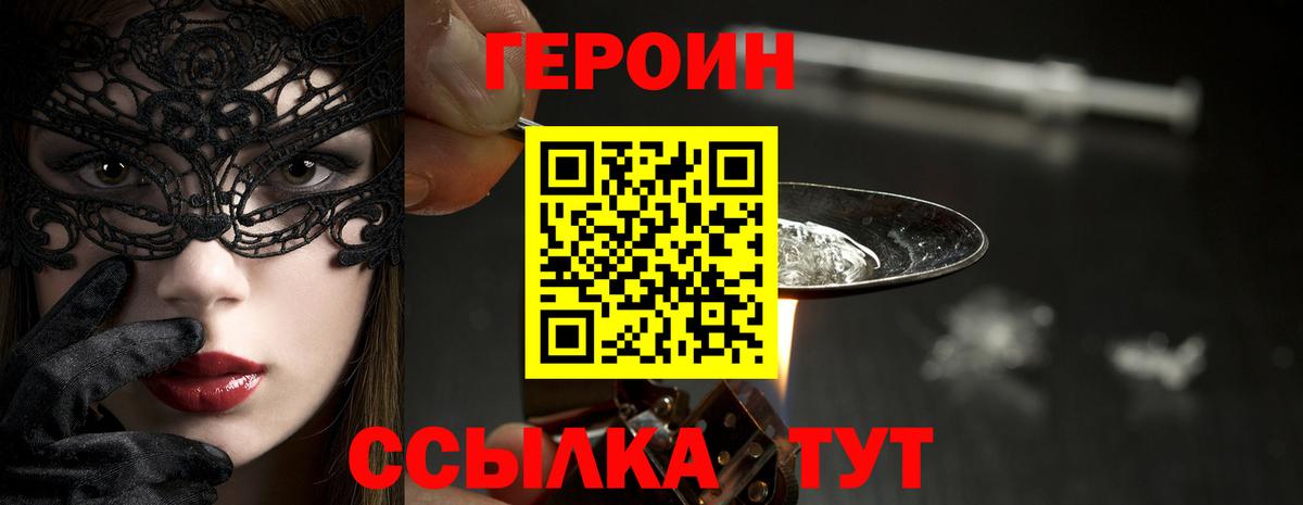 Сыктывкар  ГЕРОИН хмурый  Вход с VPN 