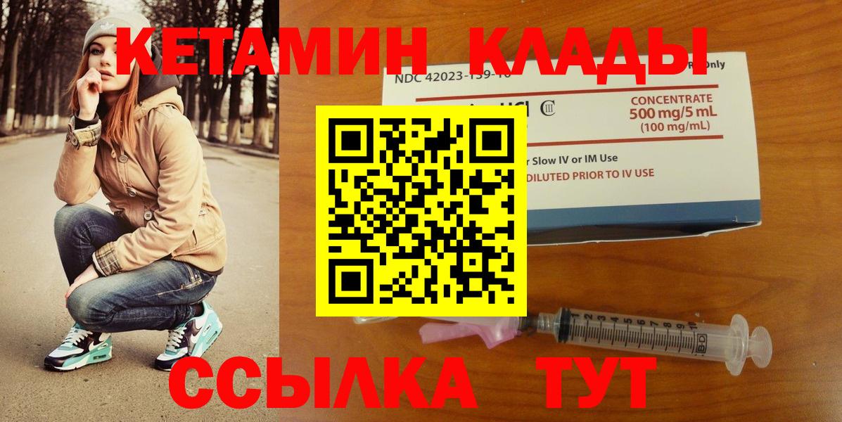 Сыктывкар  Кетамин VHQ  Вход с VPN  мега ссылка  КЕТАМИН VHQ 
