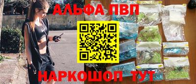 Альфа ПВП Брянск