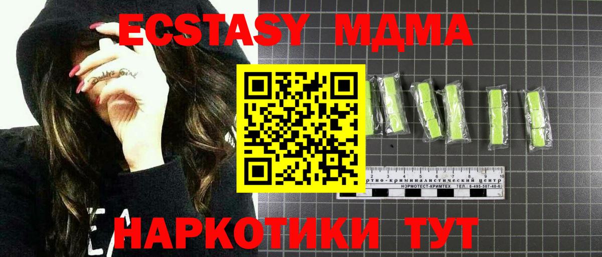 MDMA кристаллы  Вход с VPN  MDMA  Сыктывкар  МДМА кристаллы 