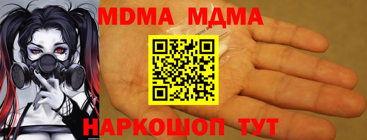 МДМА молли Сыктывкар