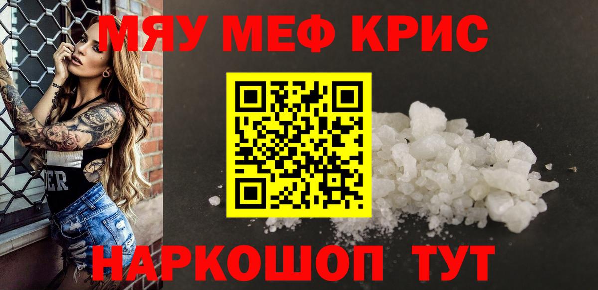 Мефедрон мука Сыктывкар