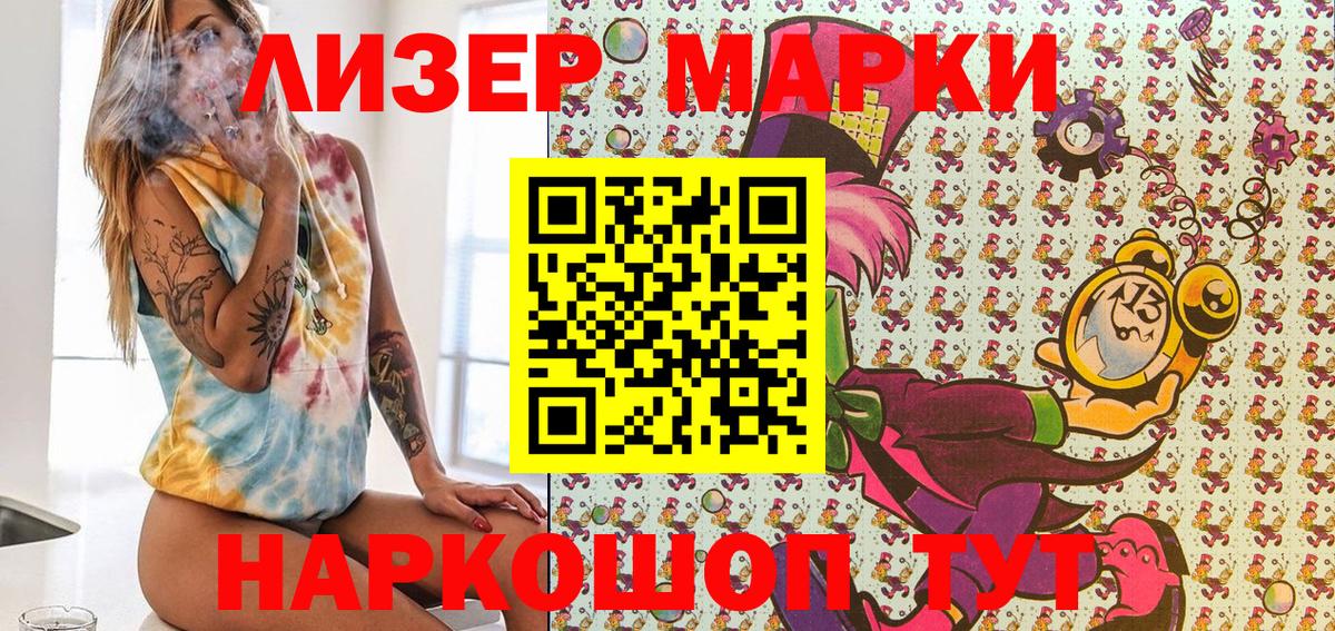 Марки N-bome 1500мкг  Марки N-bome 1500мкг  Вход с VPN  Сыктывкар 